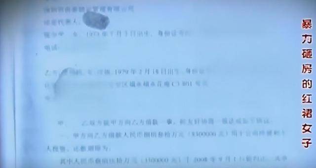 白小姐一肖中白小姐开奖记录_伪造房产证“卖”房 男子骗走358万余元