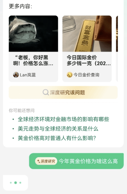 正版资料免费资料大全十点半_覆盖科研、财经专业场景，腾讯元宝AI深度搜索上线