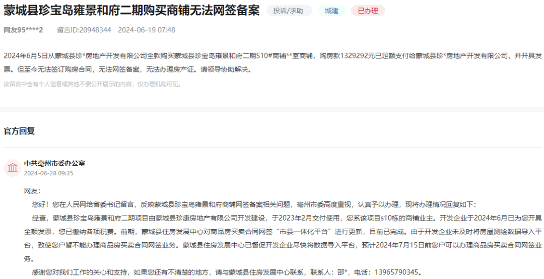 2024新澳门天天开好彩大全_7月1日我爱我家涨停分析：房产经纪，住房租赁，装修装饰概念热股