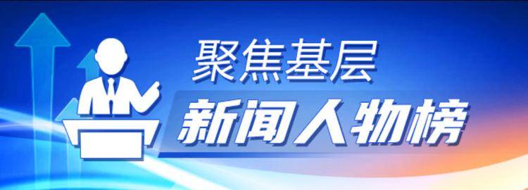 新澳门六开彩资料大全网址_7月18日新闻联播速览18条