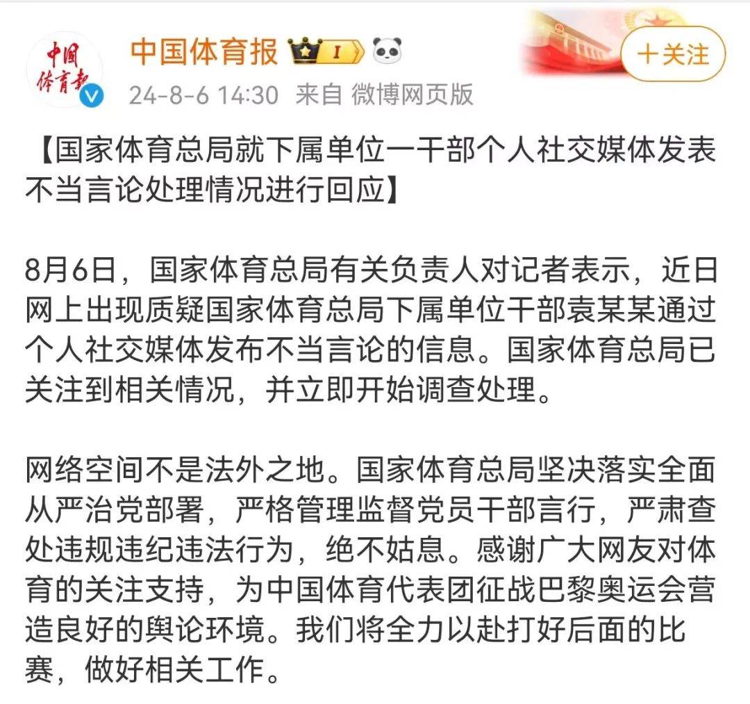 白小姐一码一肖中特1肖_李雯雯夺金，中国体育力量势不可挡！40金27银24铜，输美国也没事